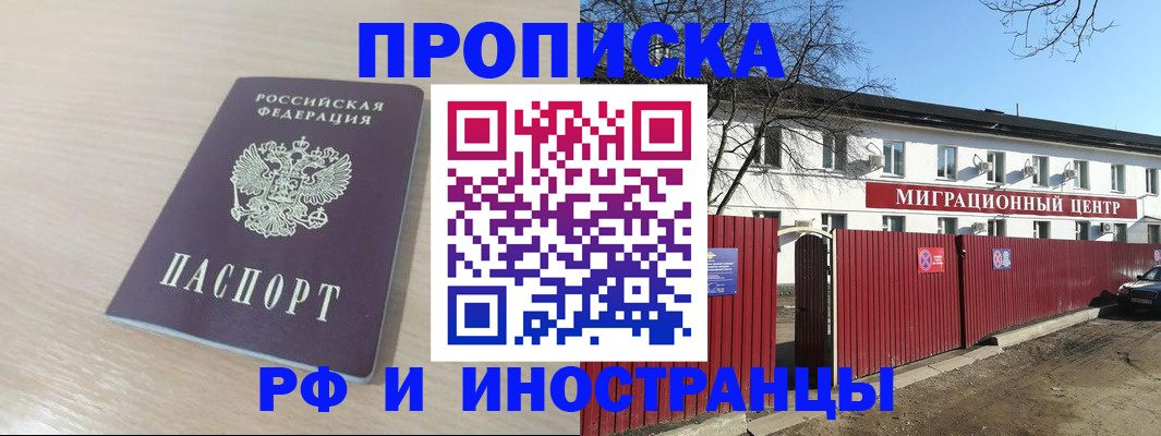 временная регистрация гарантия в Ахтубинске